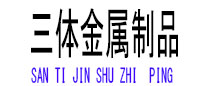 于洪光伏配件