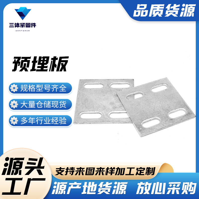 于洪三体金属制品